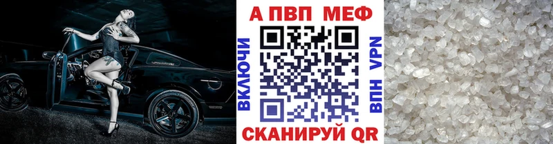 A-PVP кристаллы  Купить где  Кяхта 