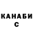 ГАШИШ Cannabis George Chidilan