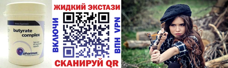 Купить где  Кяхта  Бутират BDO 