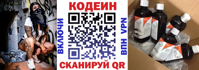 Codein Purple Drank Кяхта
