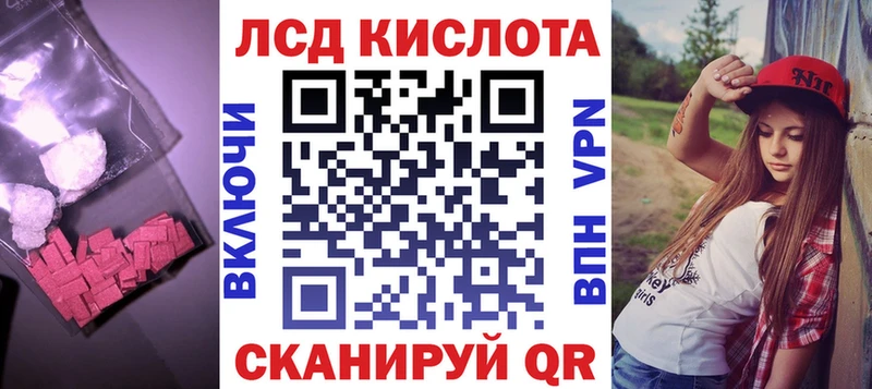 Купить  Кяхта  ЛСД экстази кислота 