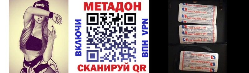 Купить где  Кяхта  МЕТАДОН кристалл 
